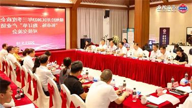 赣州经开区2023年三季度政企圆桌会在<a href='http://l60f.jhxslscpx.com'>博彩九州平台</a>顺利召开